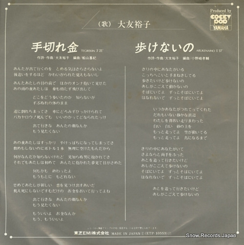 OTOMO, YUKO tegirekin ETP-10553