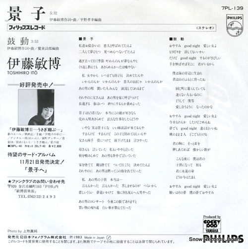 ITO, TOSHIHIRO keiko 7PL-139