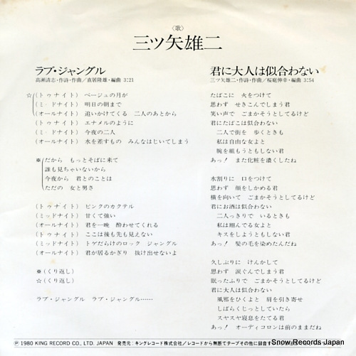 MITSUYA, YUJI love jungle K06S-12