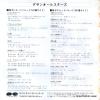 DASAN ALL STARS katte ni hit parade '84(tsuru side) 7A0432