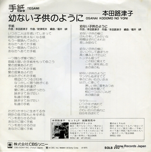 HONDA, RUTSUKO tegami SOLB-292