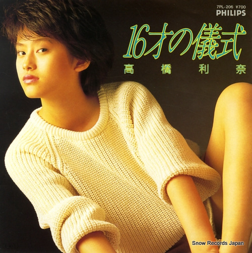 TAKAHASHI, RINA 16 sai no gishki 7PL-206