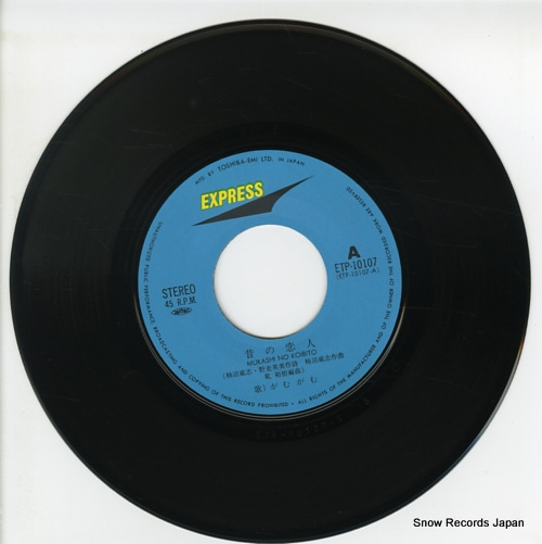 GAM GAM mukashi no koibito ETP-10107 - disc