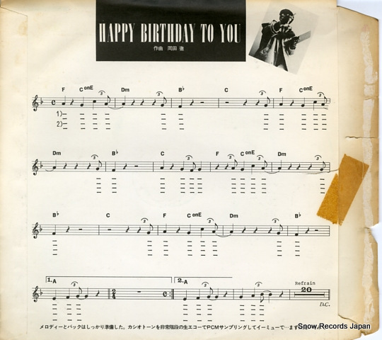OKADA, TORU happy birthday to you DK-8494