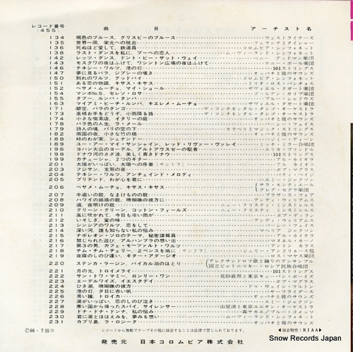 FAITH, PERCY a waltz for cynthia 45S-213-C