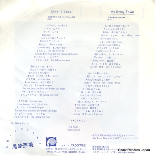 OZAKI, AMI love is easy 7A0075