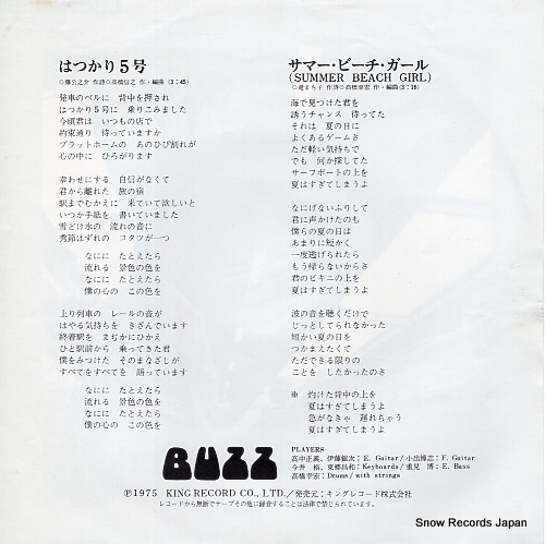BUZZ hatsukari 5go BS(L)-8004