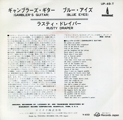 DRAPER, RUSTY gambler's guitar UP-49-T