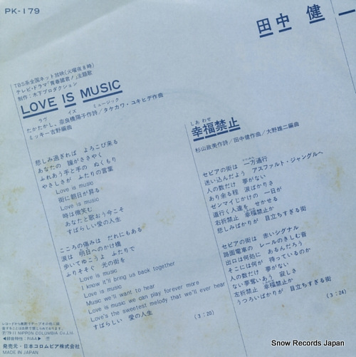 TANAKA, KEN love is music PK-179