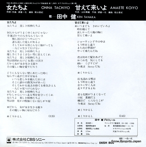 TANAKA, KEN onna tachiyo 06SH800