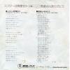 HERO mister wa sebango 3 AT-1094 - back cover