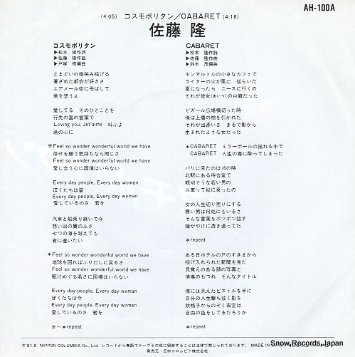 SATOH, TAKASHI cosmopolitan AH-100-A