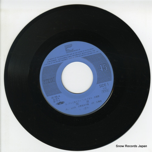 SEAGULL naze LK-98-A - disc