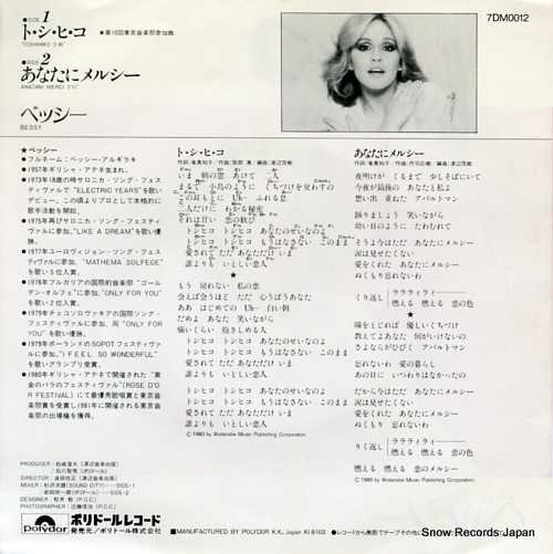 BESSY toshihiko 7DM0012