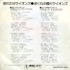 NAKAMURA, MOTOKI horetaze lions AT-1113 - back cover