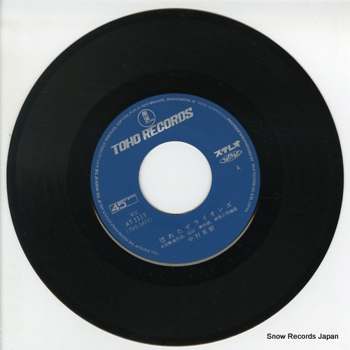 NAKAMURA, MOTOKI horetaze lions AT-1113 - disc