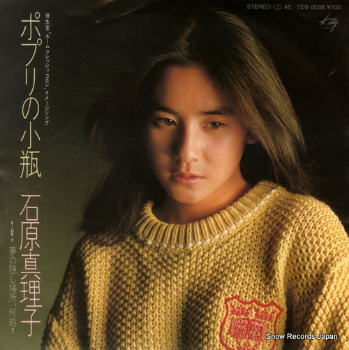 ISHIHARA, MARIKO pot-pourri no kobin 7DS0038