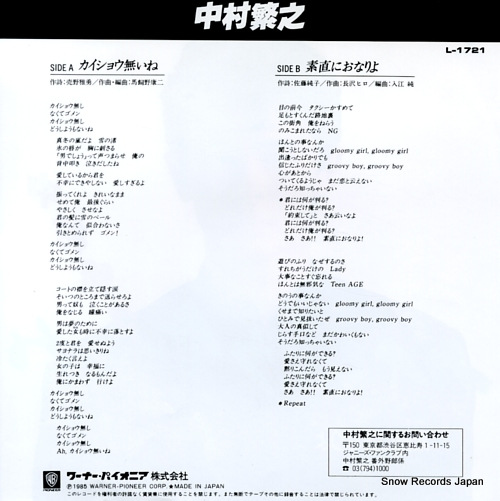 NAKAMURA, SHIGEYUKI kaisho naine L-1721