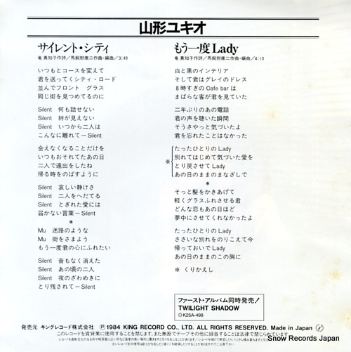 YAMAGATA, YUKIO silent city K07S-521