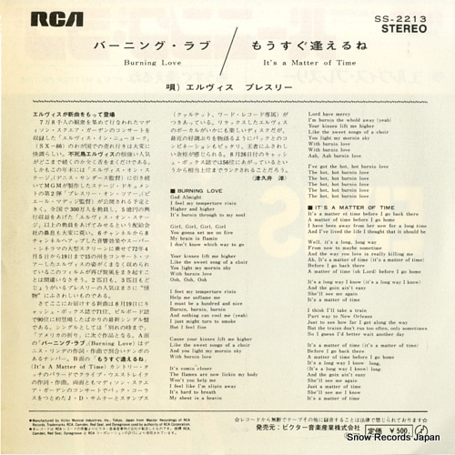 PRESLEY, ELVIS burning love SS-2213