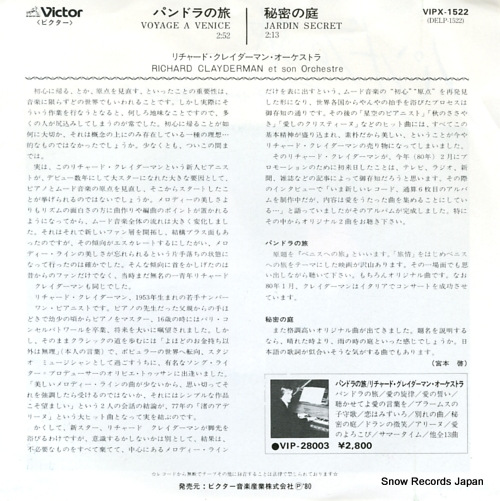 CLAYDERMAN, RICHARD voyage a venice VIPX-1522