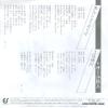 ALL KYOJIN anjyo yariya 07.5H-120 - back cover