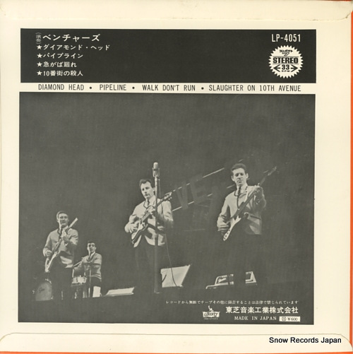VENTURES, THE diamond head LP-4051