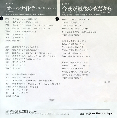 HARA, KOJI, AND HIROKO HOSHI all night de 07SH873