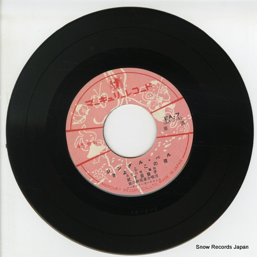 TAKESHITA, ATOKO jingle bells EA-7 - disc