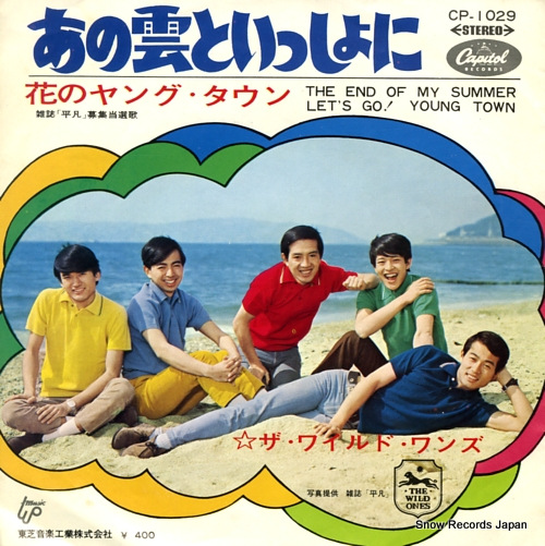 WILD ONES, THE let's go! young town CP-1029