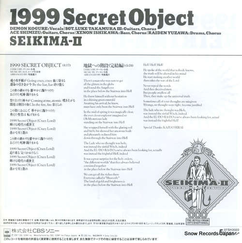 SEIKIMA-II 1999 secret object 07SH2022