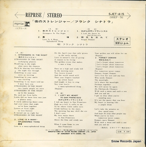 SINATRA, FRANK strangers in the night SJET-415