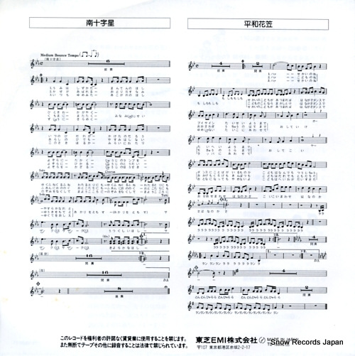 FUJISHIMA, SHIN / MASATO SHIMON minami jujisei TS-16092
