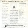 AIZAKI, SHINYA peak! L-221R - back cover