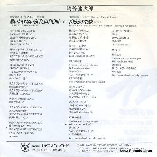 SAKIYA, KENJIRO omoigakenai situation 7A0701