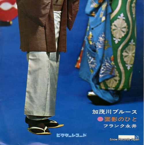 FRANK, NAGAI kamogawa blues SV-684