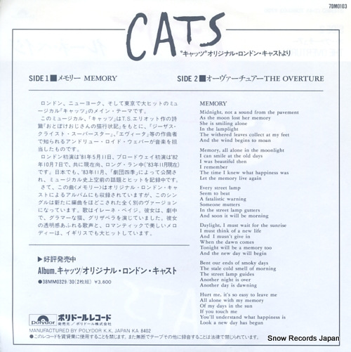 CATS memory 7DM0103