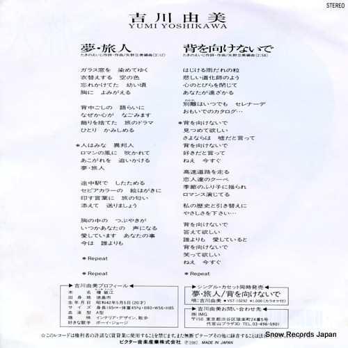 YOSHIKAWA, YUMI yume tabibito SV-9299