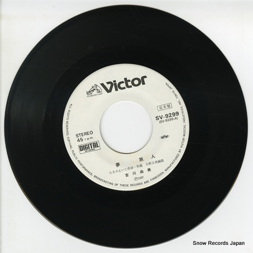 YOSHIKAWA, YUMI yume tabibito SV-9299 - disc