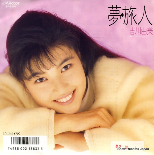 YOSHIKAWA, YUMI yume tabibito SV-9299 - front cover