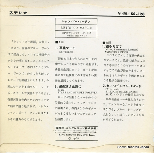 TERAUCHI, TAKESHI, AND BLUE JEANS let's go march! SS-128