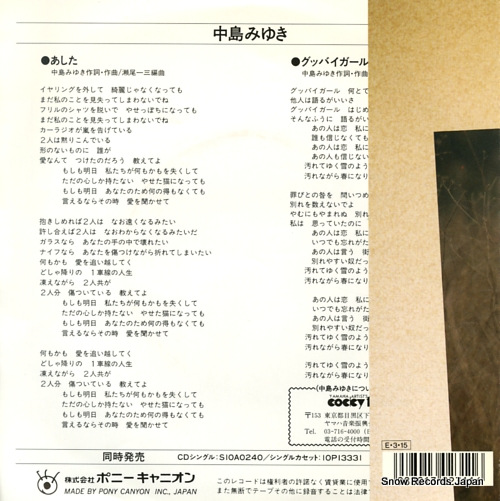 NAKAJIMA, MIYUKI ashita 7A0956