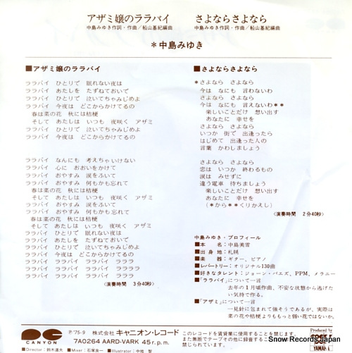 NAKAJIMA, MIYUKI azamijo no lullaby 7A0264
