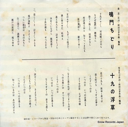 MATSUYAMA, KEIKO naruto chidori DH-7