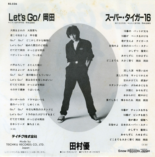 TAMURA, YU let's go! okada RE-526