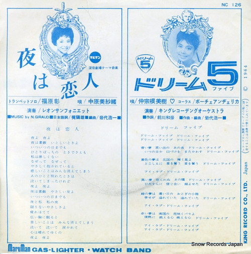 NAKASONE, MIKI dream five NC-126