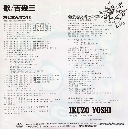 YOSHI, IKUZO ojisan samba 7CTS-4002