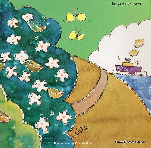 KAWATA, MASAKO mikan no hana saku oka CPX-109