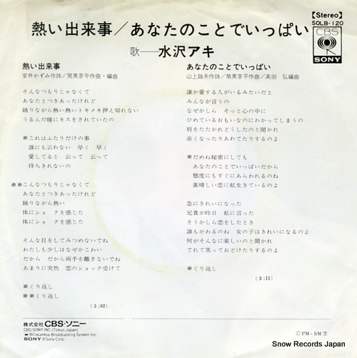 MIZUSAWA, AKI atsui dekigoto SOLB120