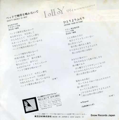 LILY bed de tabako wo suwanaide ETP-10475